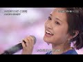 太田裕美&前田敦子「木綿のハンカチーフ」