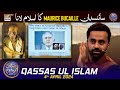 Scientist maurice bucaille ka islam lana  qassas ul islam  waseem badami  4 april 2024