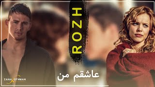 Rozh Karim - Ashqm Mn (Original Audio) | ڕۆژ کەریم - عاشقم من
