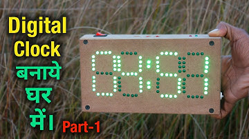 DIY: Digital Clock at Home || घर में बनाये Digital घड़ी - Full Tutorial || Part-1