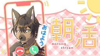【#雑談配信 】旅するオオカミVtuber行李ちる挨拶運動！【#vtuber 】