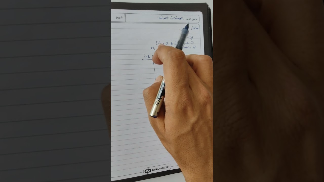 التقليبات الصوتية  في معجم العين/ الرباعي