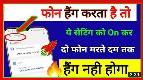 mobile hanging problem solve 100% working trick!mobile ko hang hone se kaise bachayen!hang!