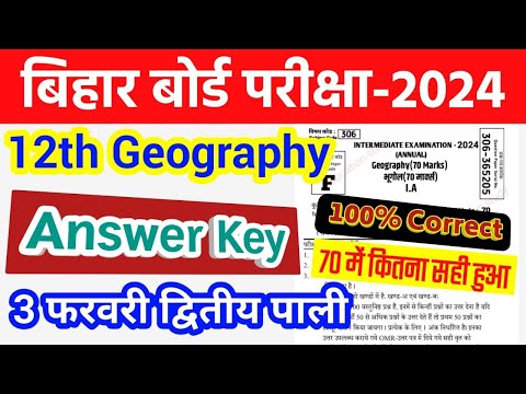 3 फ़रवरी 2024 Geography Answer Key। Bihar Board Geography Answer Key। 12th Geography Answer Key 2024