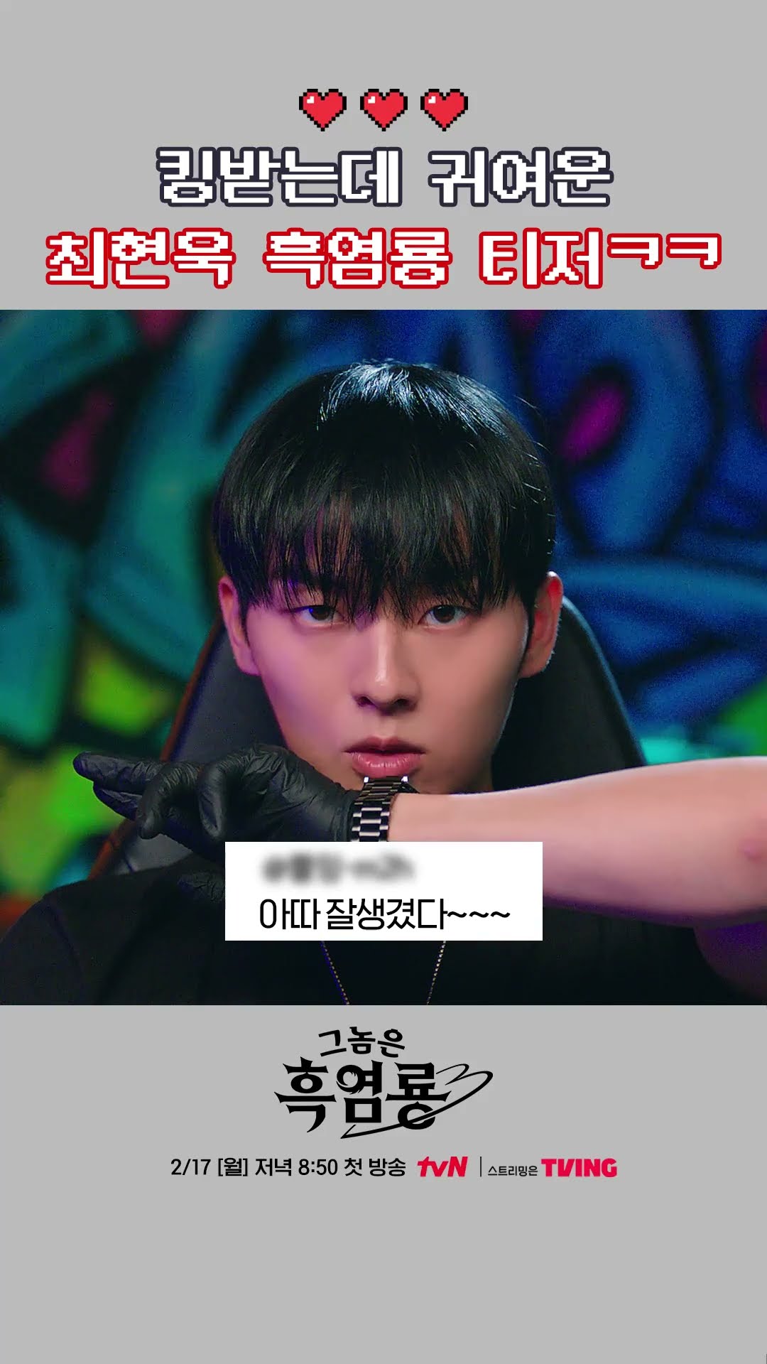 The double life of Choi Hyun-wook starting now?#MyDearestNemesis
