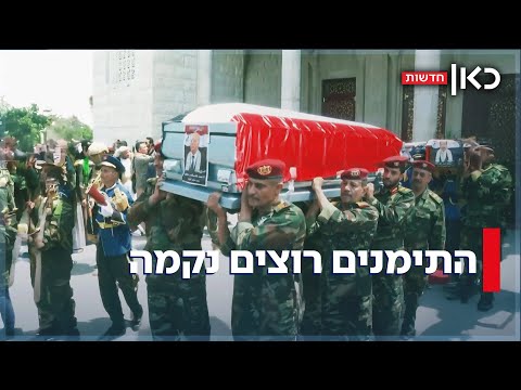 החות ים קברו את הבכירים ומאיימים ישראל תספוג תגובה קשה וכואבת 