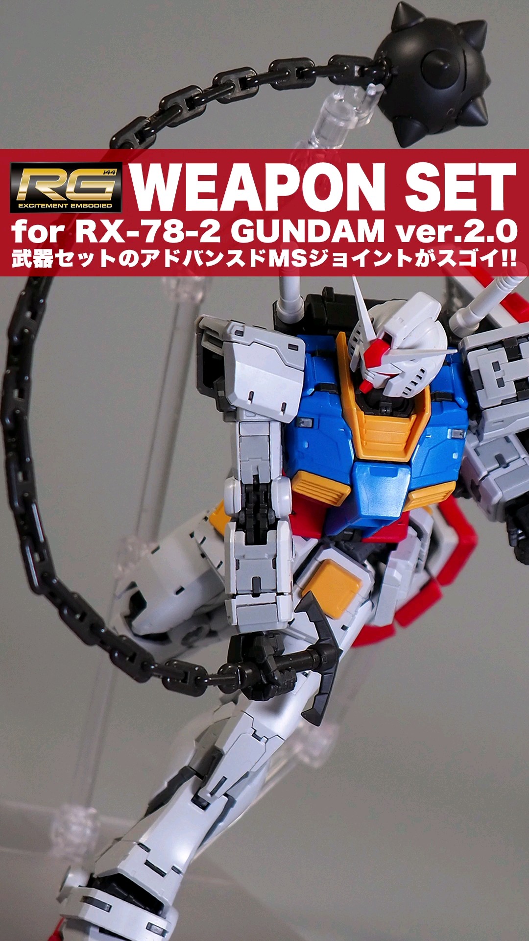 GUNPLA Advanced MS joint is amazing! [RG 1/144 WEAPON SET