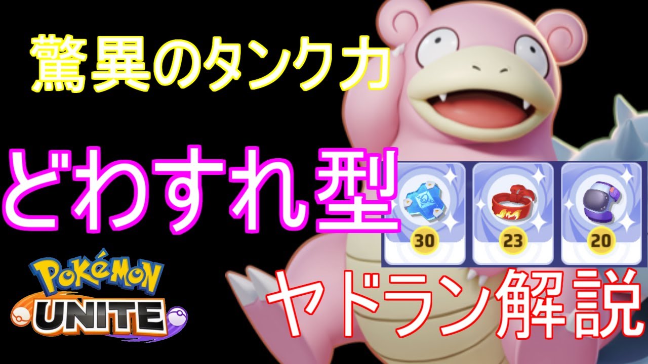ポケモンユナイト 選択肢を増やすことが勝利へのカギ フルパ解説 ポケモン ユナイト Go カード 最新情報 ポケモンユナイト 選択肢を増やすことが勝利へのカギ フルパ解説 ポケモン ユナイト Go カード 最新情報