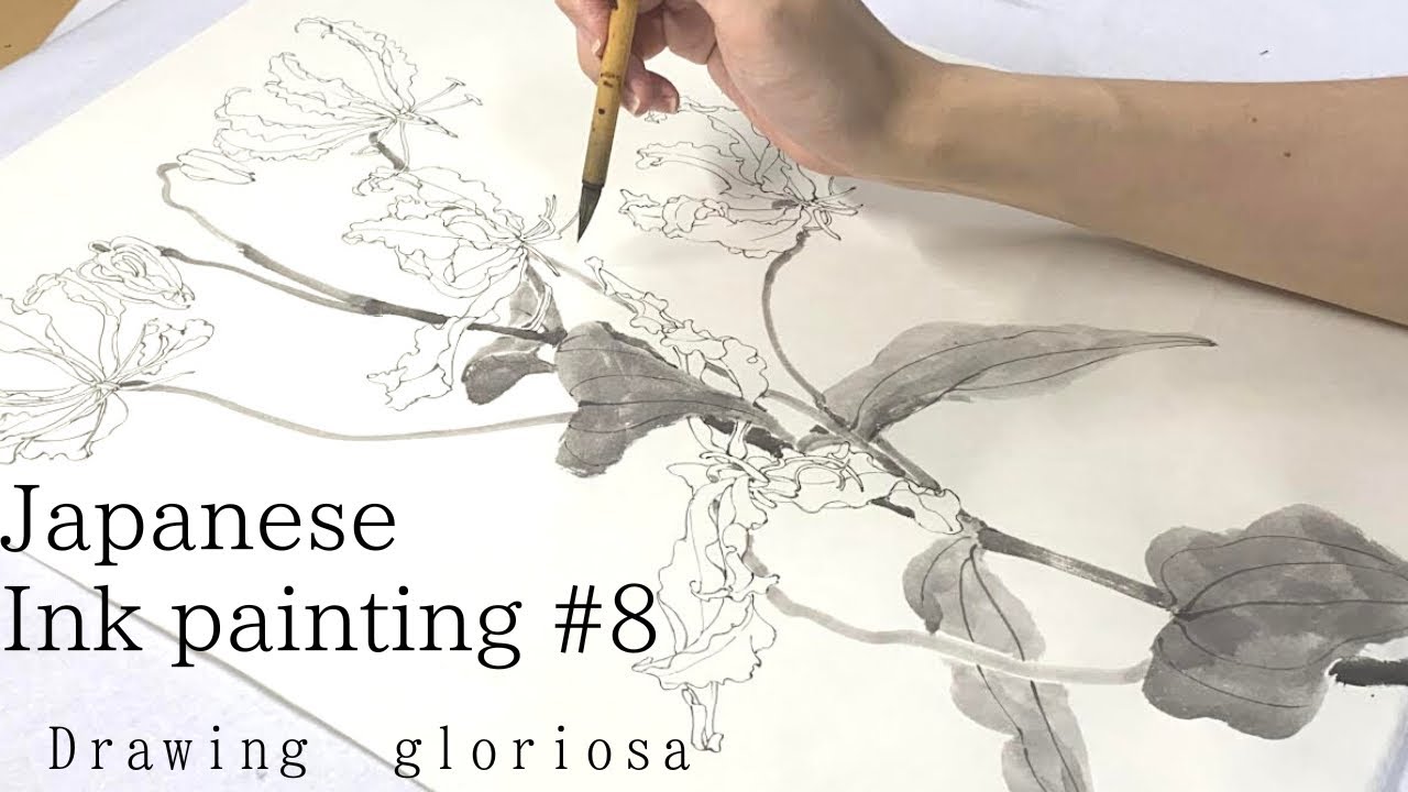 水墨画:Japanese Ink painting/Suibokuga/Sumie #8 Gloriosa - YouTube