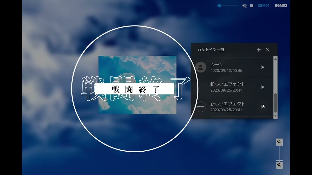 素材】戦闘用カットイン - 羅天倉庫 - BOOTH
