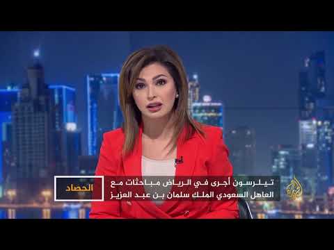 الحصاد- تيلرسون في الخليج.. الأزمة وتعقيداتها