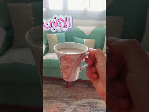 كله الا هو شويه نصايح انما ايه