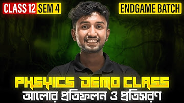 Reflection Of Light Class 12 PHYSICS | Refraction of Light | CLASS 12 SEM 4 | LET’S IMPROVE