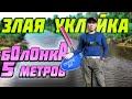 🔥болонская ловля👉СПАЛИЛ БРАКОНЬЕРА👈 одна злая УКЛЕЙКА. cralusso surf. болонский поплавок.