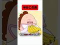 何でも半分個 #アニメごはん #あたしんちご飯 #食事シーン #shorts