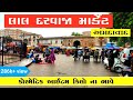 લાલ દરવાજા માર્કેટ અમદાવાદ | લાલ દરવાજા અમદાવાદ | Lal darwaja market Ahmedabad | lal darwaja shoping