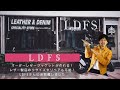 フルオーダーでレザージャケットが作れるお店を紹介します！リサイズやリペアも可能！【昔作ったレザージャケットをカスタムしに行ってきた】