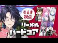【マイクラ】ずっとやりたかった!0デスの最強マインクラフターはここに。 #リーメルハードコア【ゆにれいど!/ 火狩夜れんま】