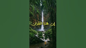 #قرآن #اكسبلور #استغفرالله #دويتو #قران #لايك #ارح قلبك #قران كريم #ترند #تيك_توك