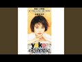 IF YOU LOVE ME NOW  ~愛しさにさらわれて~  (オリジナル・カラオケ)