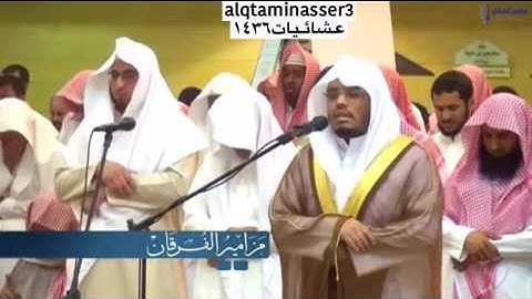 ويوم يعض الظالم على يديه اروع تلاوة للشيخ ياسر الدوسري