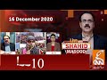 Live with Dr. Shahid Masood | GNN | 16 December 2020