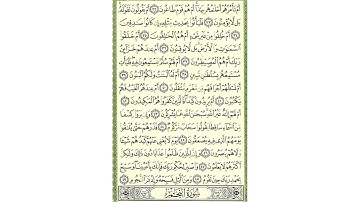سورة الطور - صفحة 525