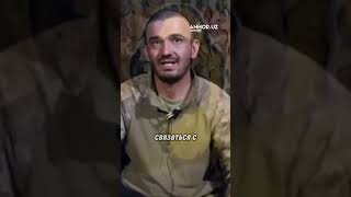 «Места нет, куда нога поставить»: узбекистанец о том, что было на передовой #новости #россия
