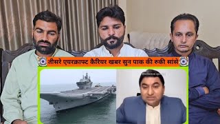 Pakistan shocked as Six Aircraft carrier ki khabar sun pakistan ki ruki sansey #pakistanreaction