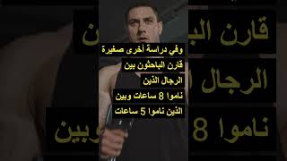 للرجال فقط - عزز هرمون التستوستيرون في جسمك مجانا #shorts