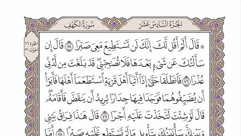 الحزب ٣١ من القرآن الكريم بصوت الشيخ عبدالرشيد صوفي -