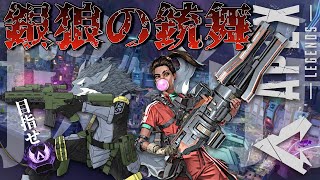 🌅謹賀新年ランク🎍 2025年1月1日【APEX】ラバルル芸夢