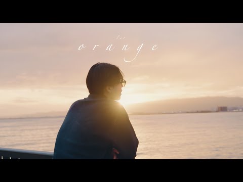 Lot オレンジ Official Music Video
