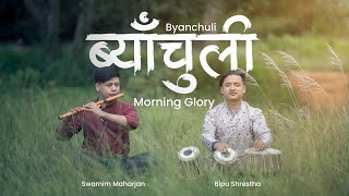 Byanchuli (ब्याँचुली ) - Bipu Shrestha | Swarnim Maharjan | Morning Glory Resimi
