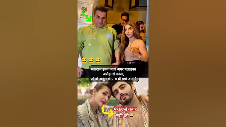Malaika Vs Sshura and Arbaaz #malaikaarora #arbaazkhan #arjunkapoor #shorts
