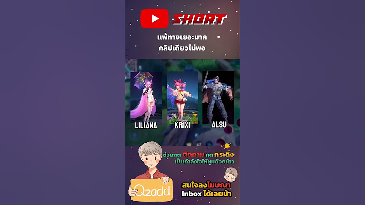 RoV แพ้ทางเยอะมาก  #Rovthailand #Rov #rovไฮไลค์ #rovth #อัพเดตrov #qzadd