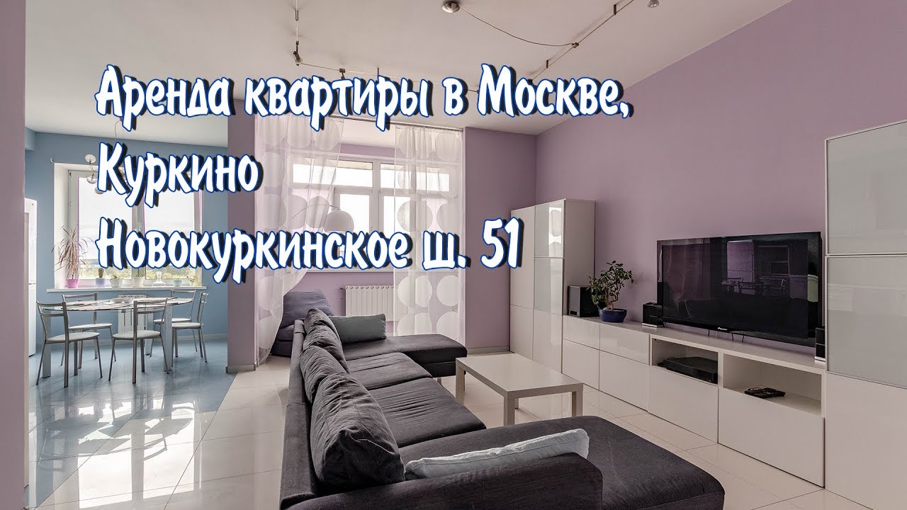 Циан Купить Кв В Куркино