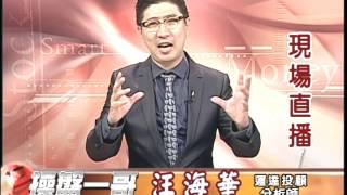 20170606 0900 汪海華 操盤一哥