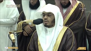 صلاة التراويح للشيخ ياسر الدوسري ليلة 23 رمضان 1445هـ من سورتي الشعراء و النمل