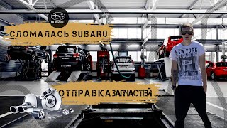 Чем полирнуть фары? / Сломалась - Ремонт Subaru / Отправка контрактных запчастей с Владивостока