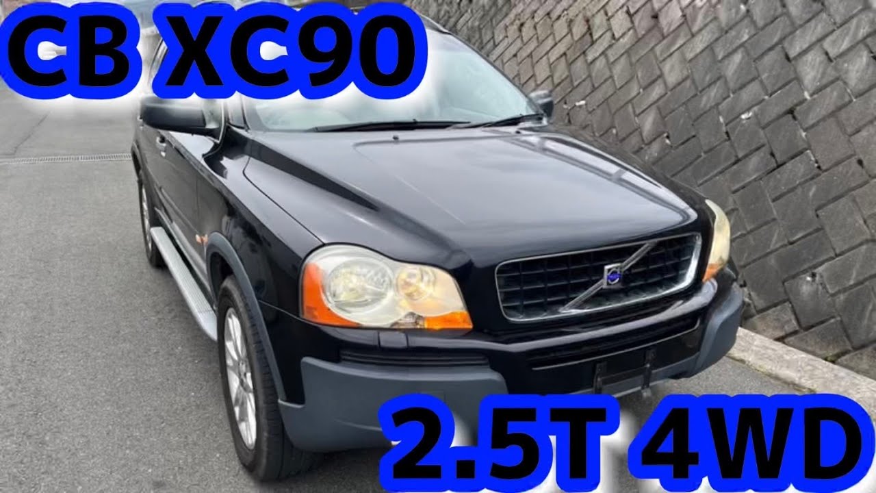 ボルボ　子供向け電動乗用ラジコンカー　XC90