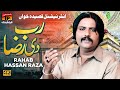 Rab di raza  rahab hassan raza  tp manqabat