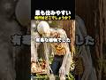 時代別サバイバル難易度