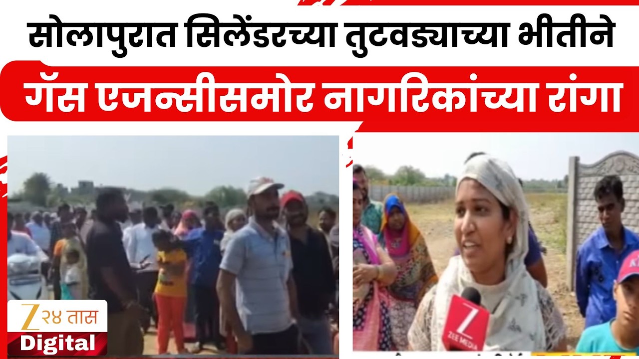 Solapur Gas Cylinder News