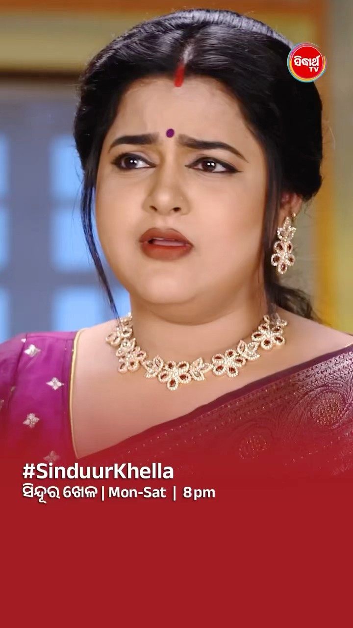 ଆରେ ସାରା ଜୀବନ କୁଟା ଖଣ୍ଡକ ଦି ଖଣ୍ଡ କରିନି I#SinduurKhella Mon- Sat @8:00 PM #SidharthTV #SinduraKhela
