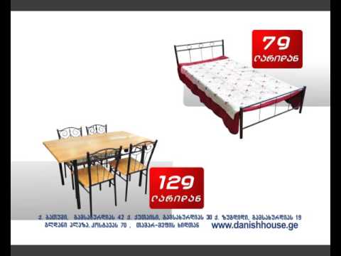 საწოლი,მაგიდა, სავარძელი, სკამი