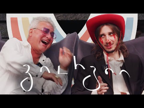 გიორგიი - გიორგიი ჯაჯანიძე