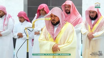 تلاوة ندية عذبة من الشيح د. ماهر المعيقلي لما تيسّر من سـورة الأحزاب | مغرب الخميس ٥-٣-١٤٤٧هـ