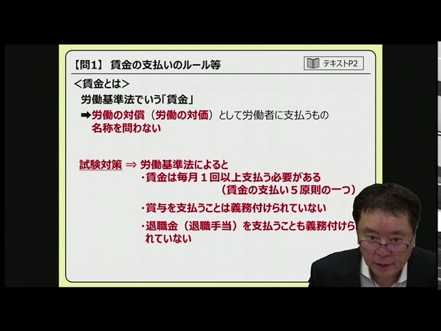 1級 模擬試験 給与計算実務能力検定 給与計算実務能力検定1級 模擬試験問題(2021年度版)