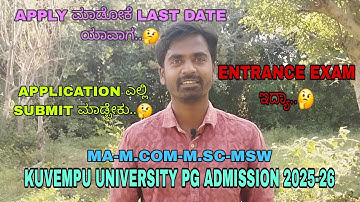 KUVEMPU UNIVERSITY PG ADMISSION 2025-26 | MA-M.COM-M.SC-MSW | ENTRANCE EXAM ಇದ್ಯಾ@widecommerce1825